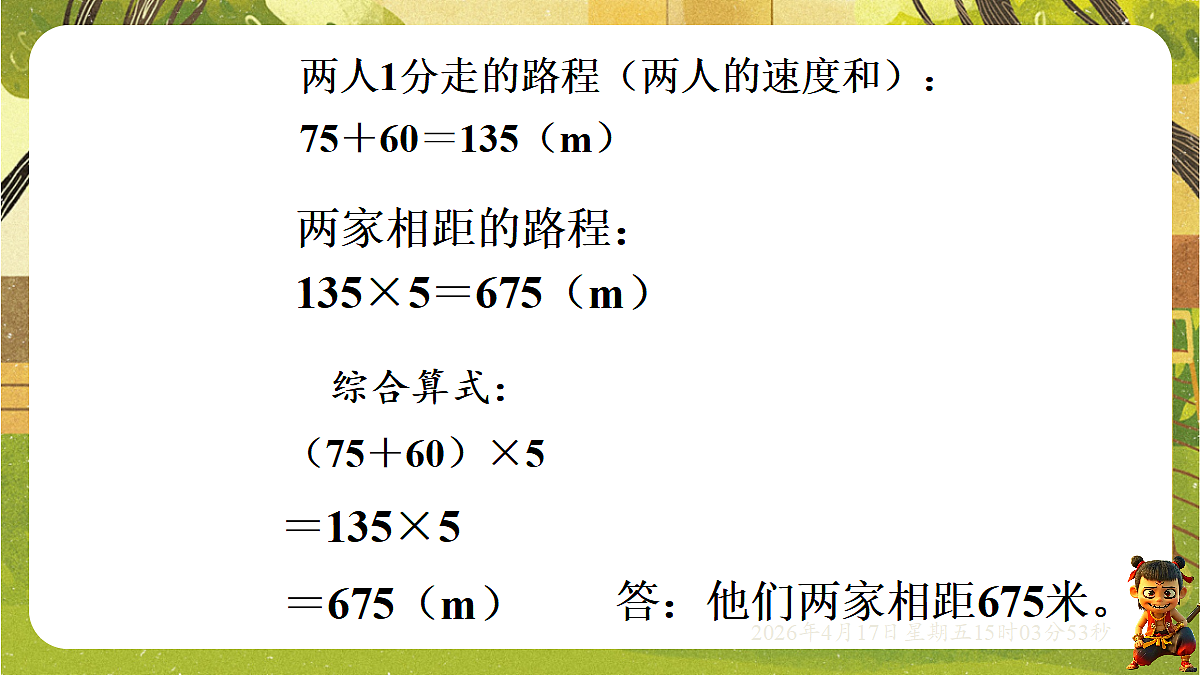 18202238第7页