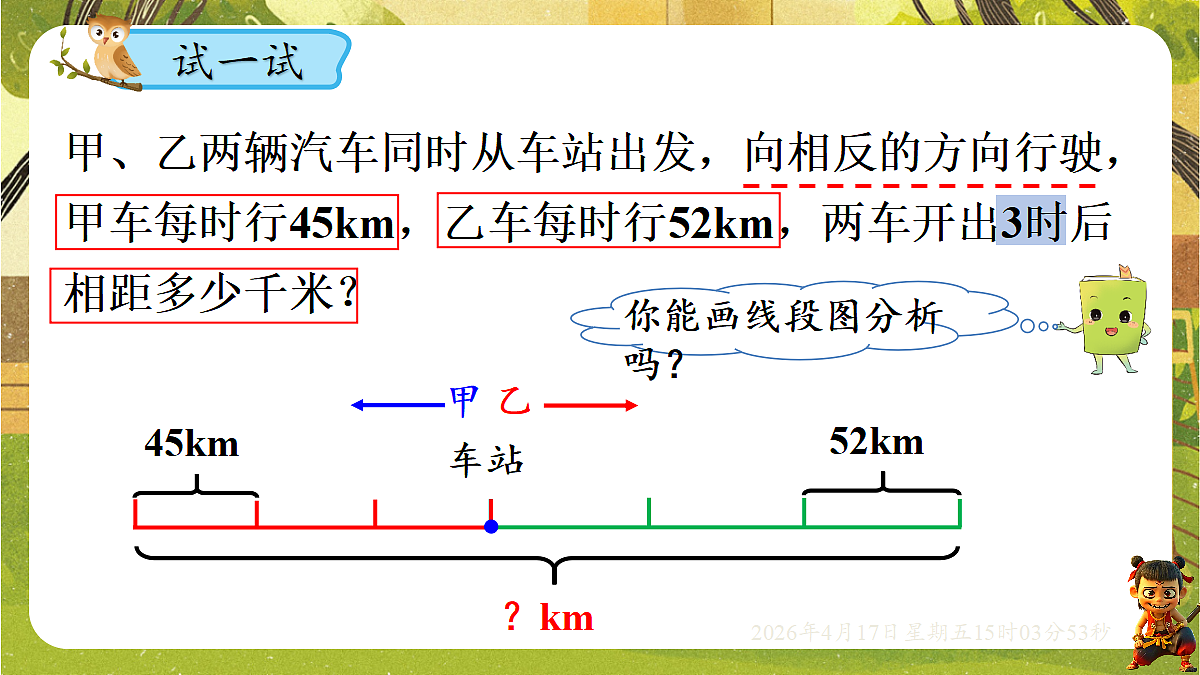 18202238第8页