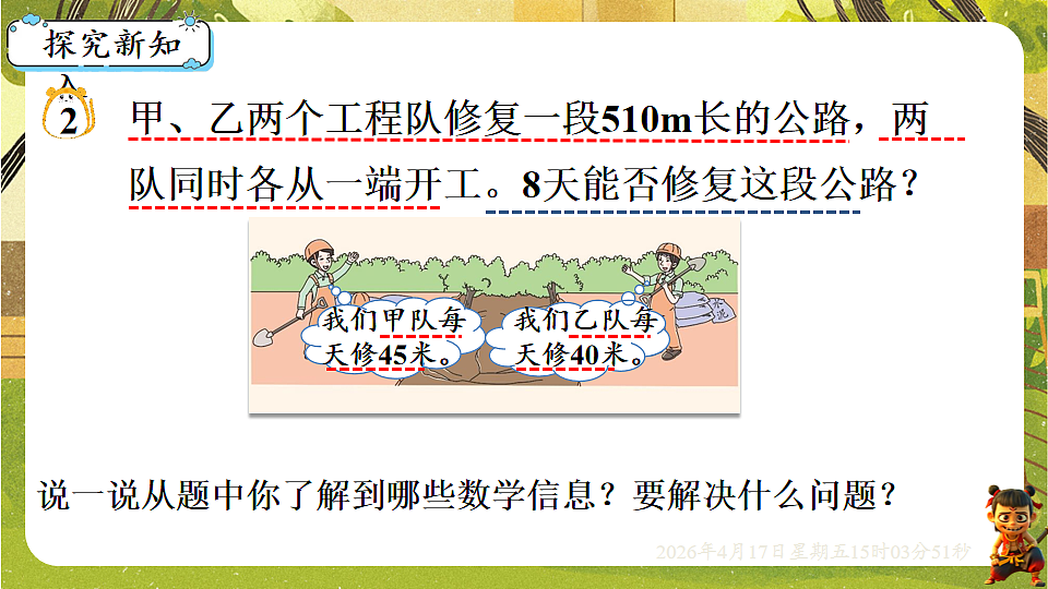 18202239第2页