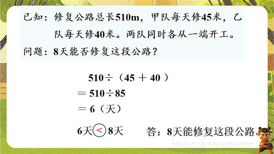 18202239第5页