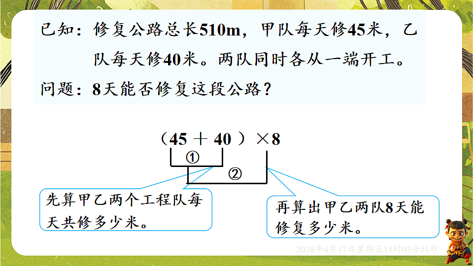 18202239第7页