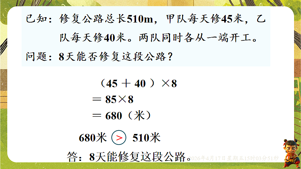 18202239第8页