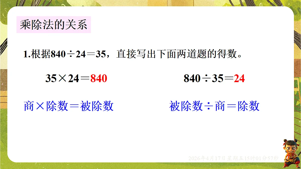 18202241第3页