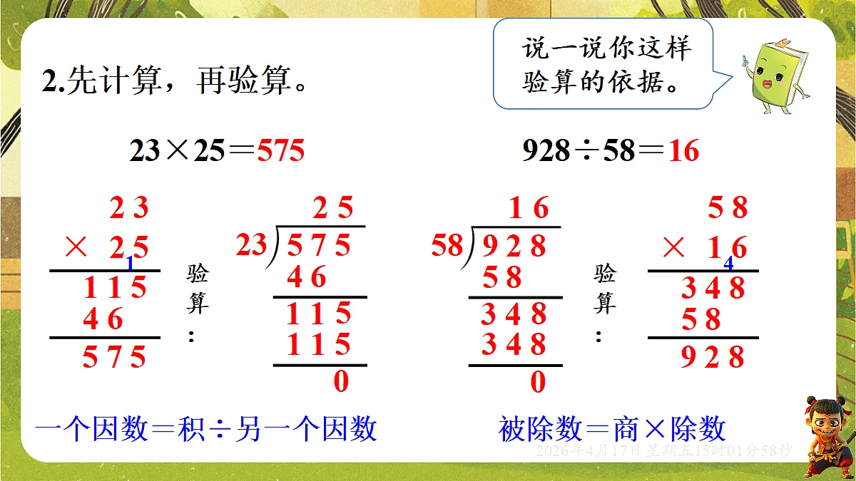 18202241第4页
