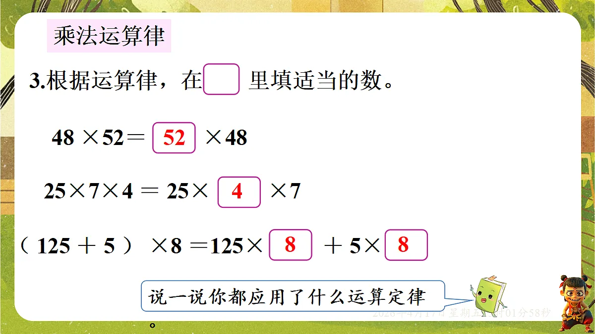 18202241第5页
