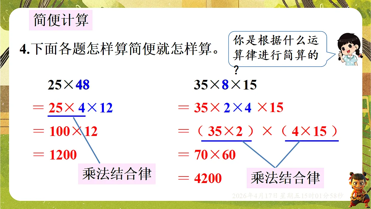 18202241第6页