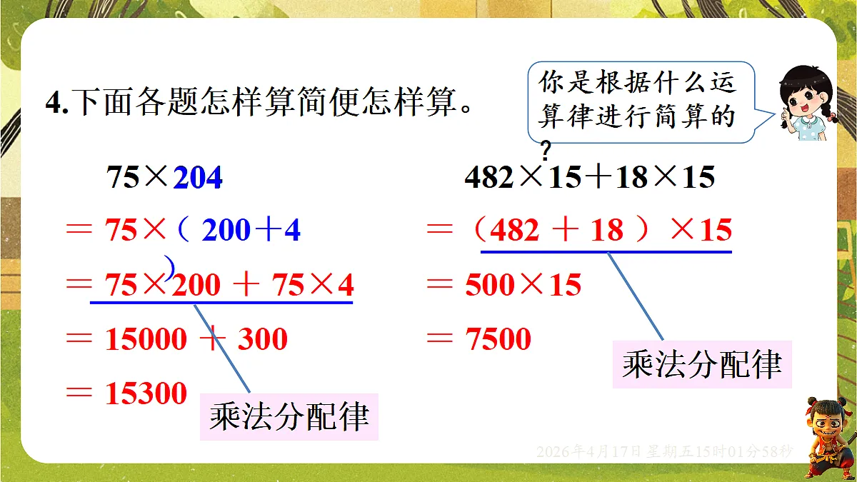 18202241第7页
