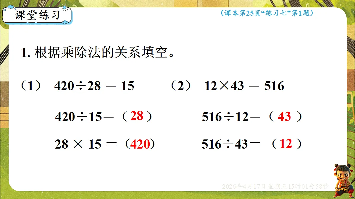 18202241第8页