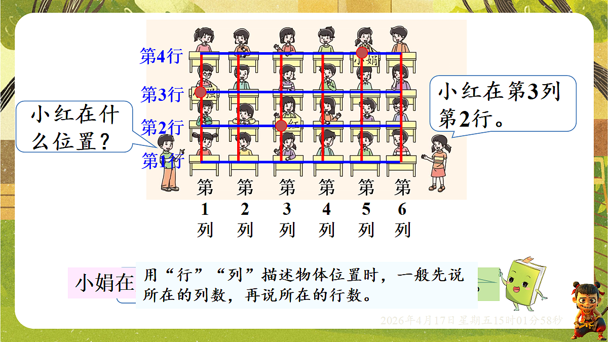 18202242第3页