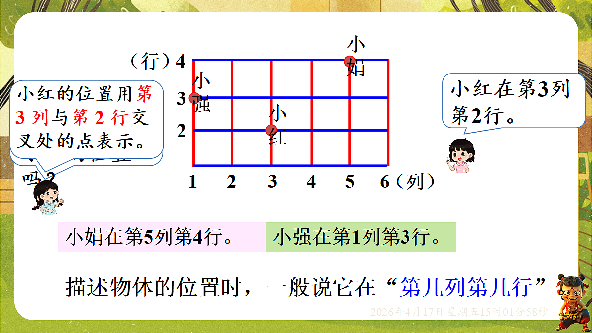 18202242第4页