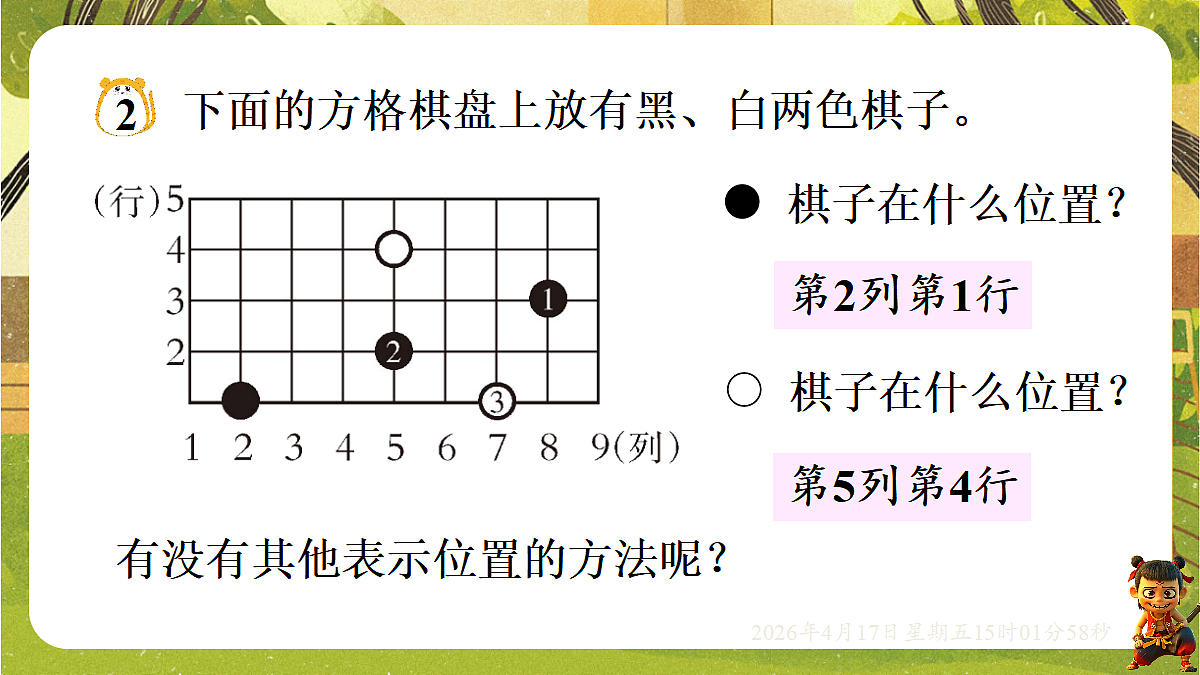18202242第5页