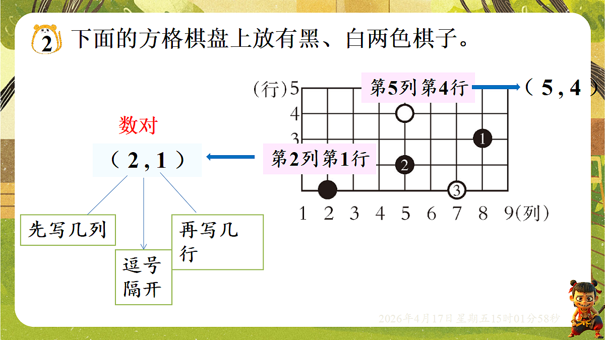 18202242第6页