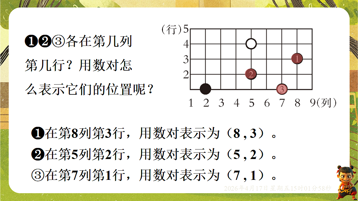 18202242第7页