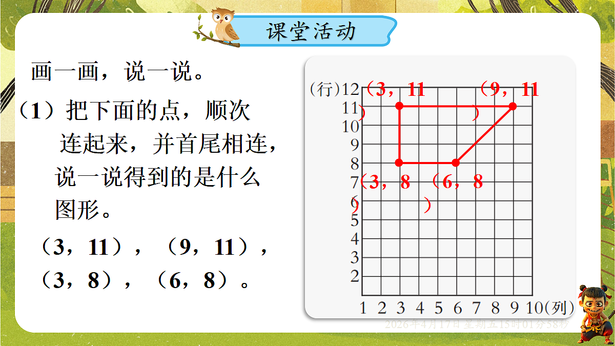 18202242第8页