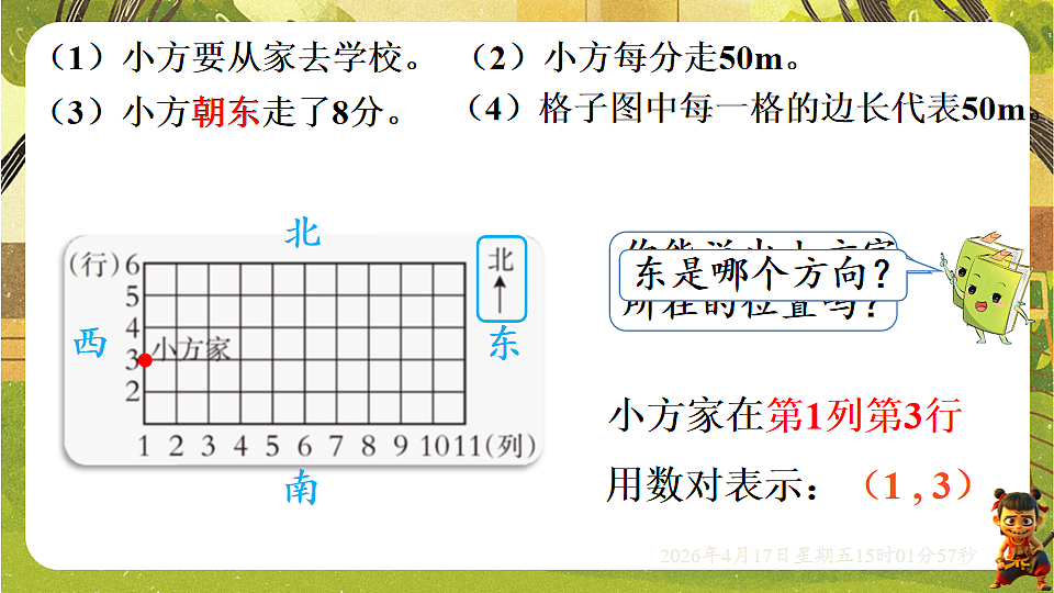 18202243第3页