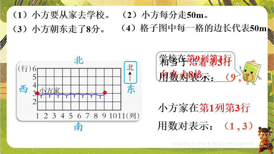18202243第4页