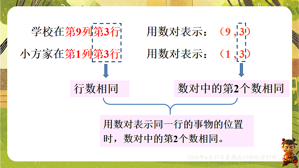 18202243第5页