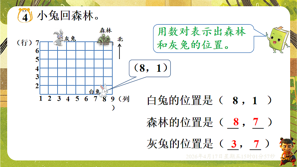18202243第6页