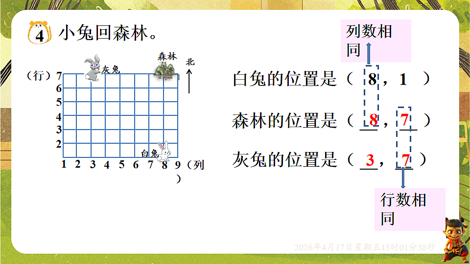 18202243第7页