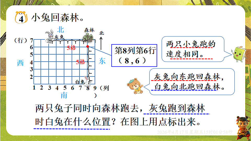 18202243第8页