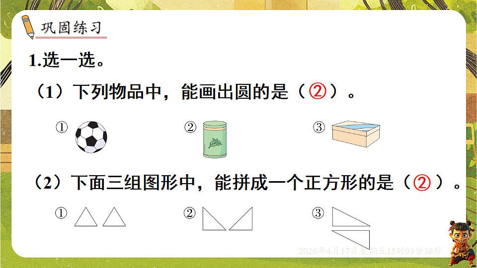 18202245第3页