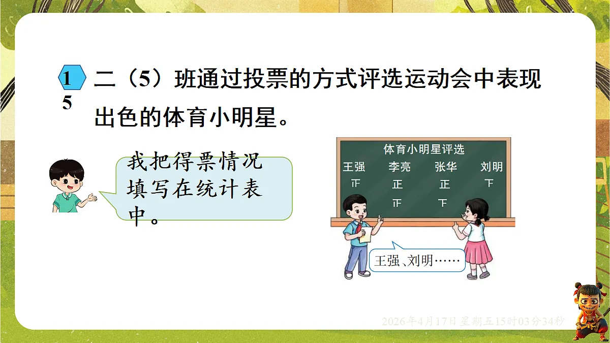 18202246第7页