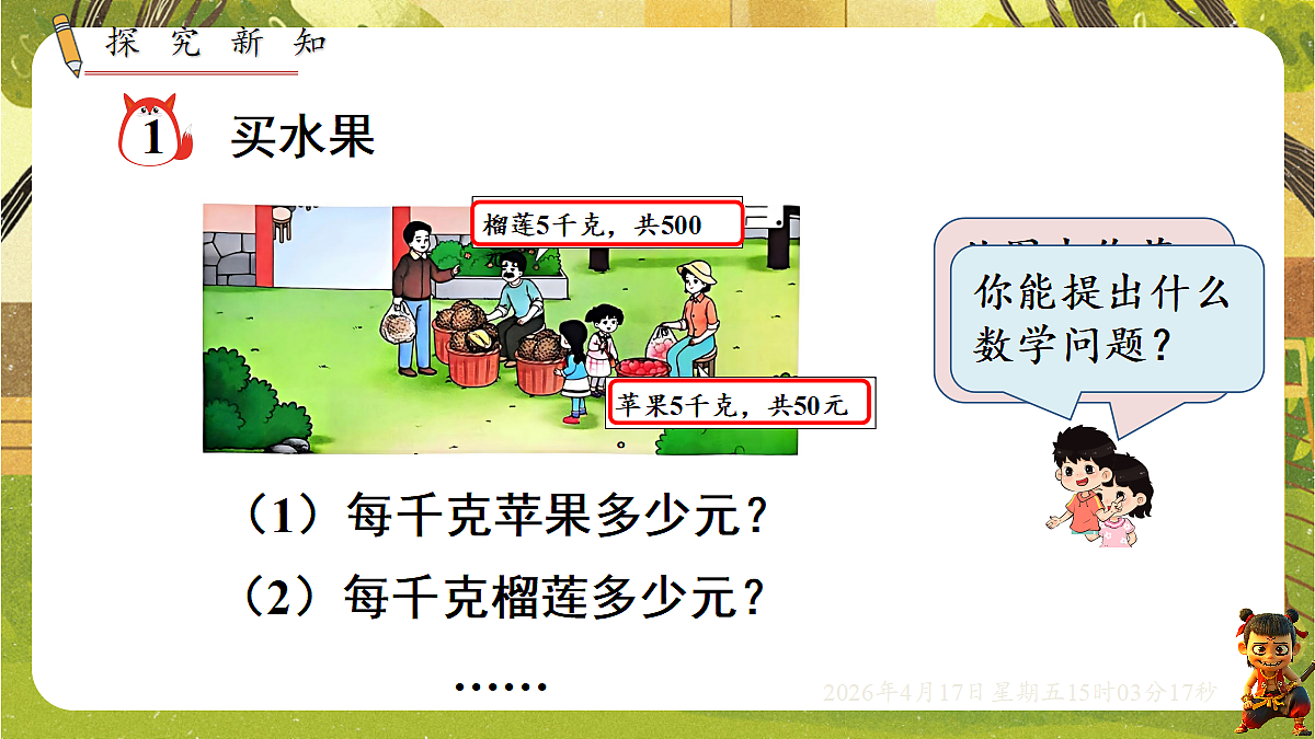 18202250第2页