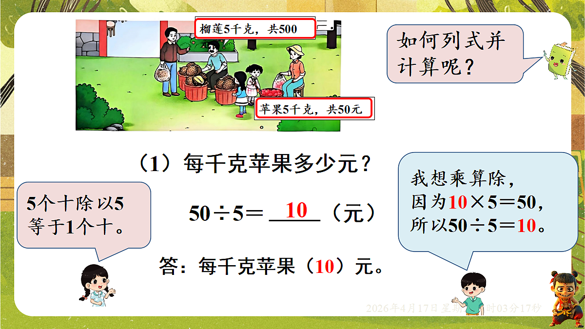 18202250第3页
