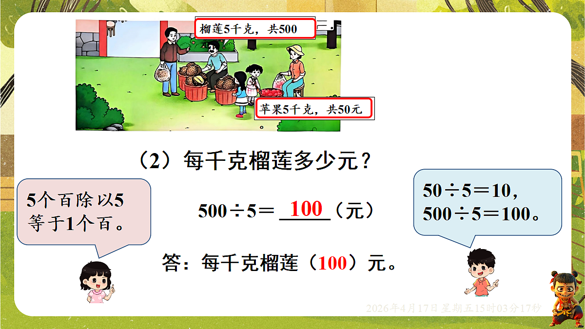 18202250第4页