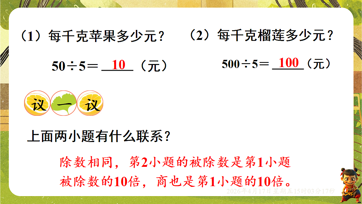 18202250第5页