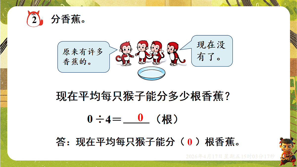 18202250第6页