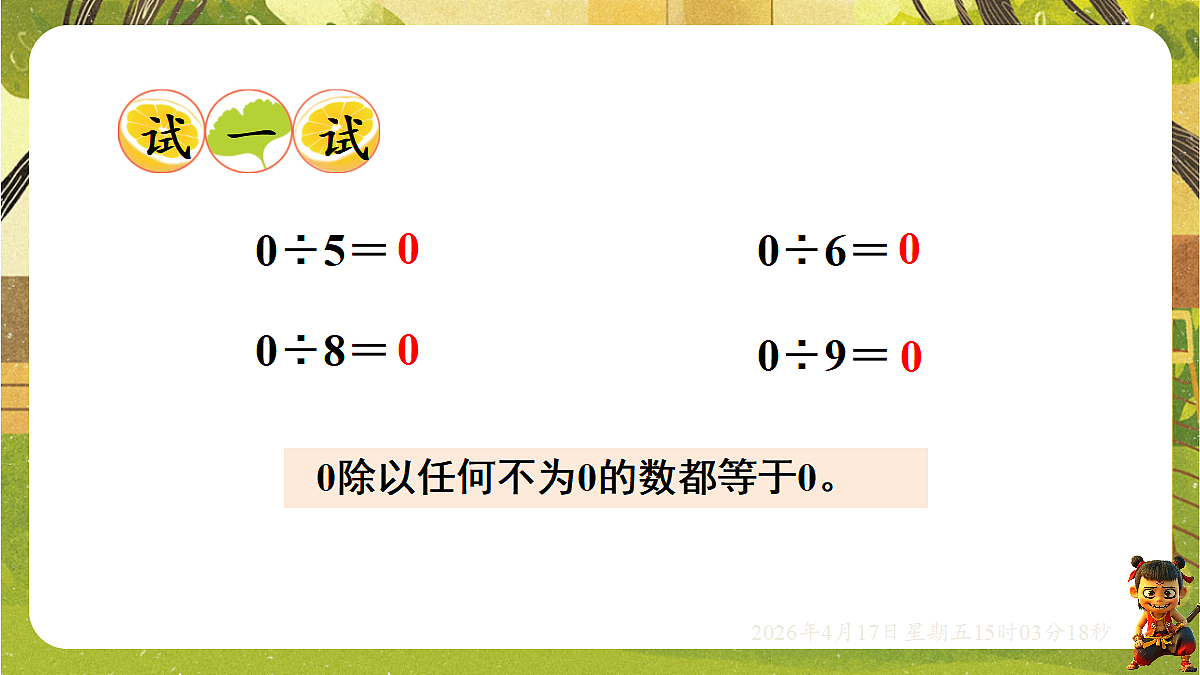 18202250第7页
