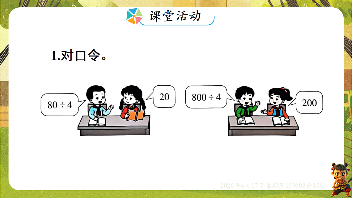 18202250第8页