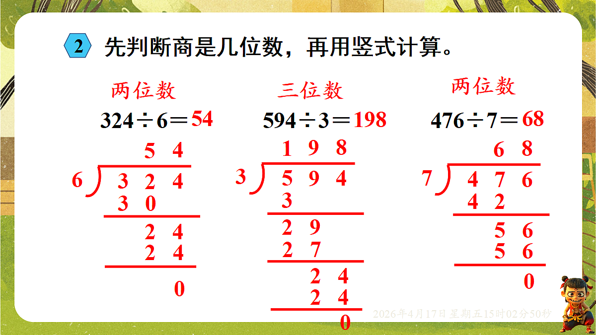 18202255第3页