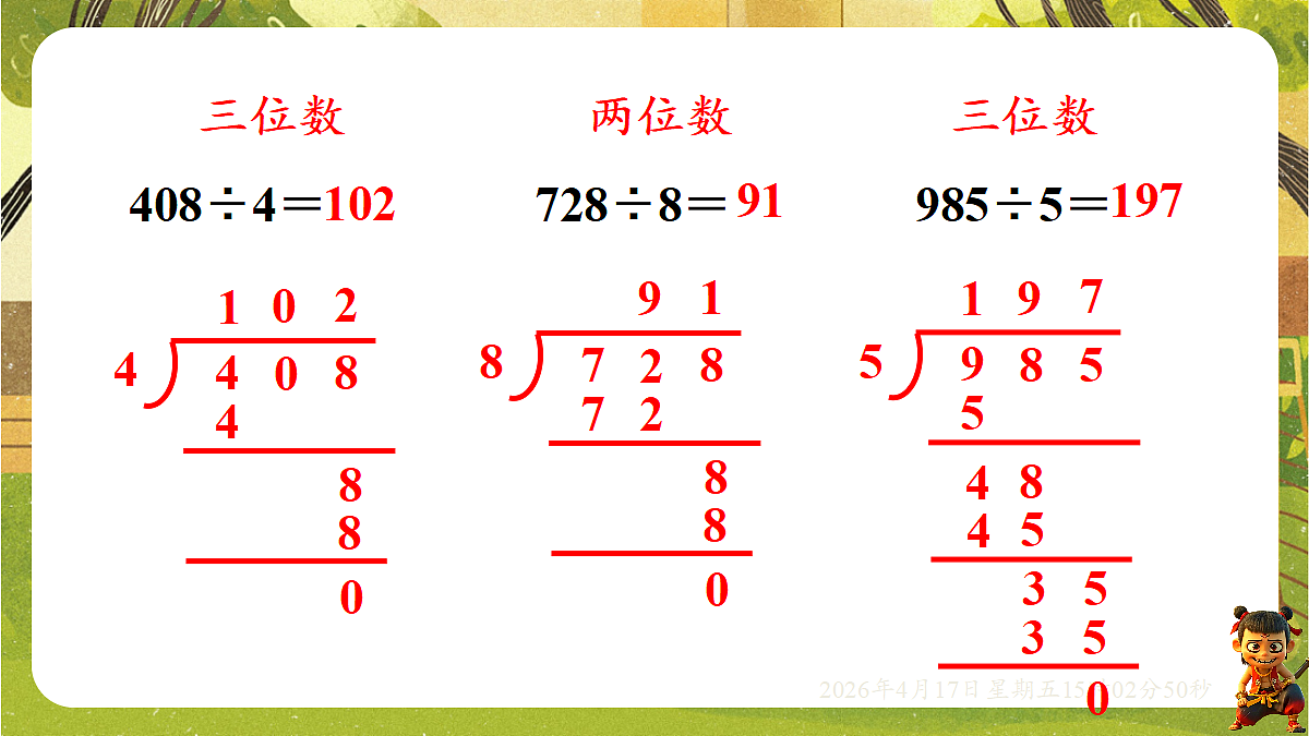 18202255第4页