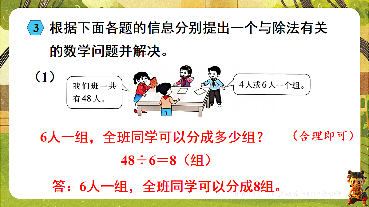 18202255第5页
