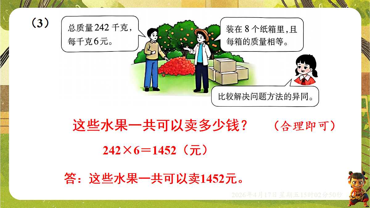 18202255第7页