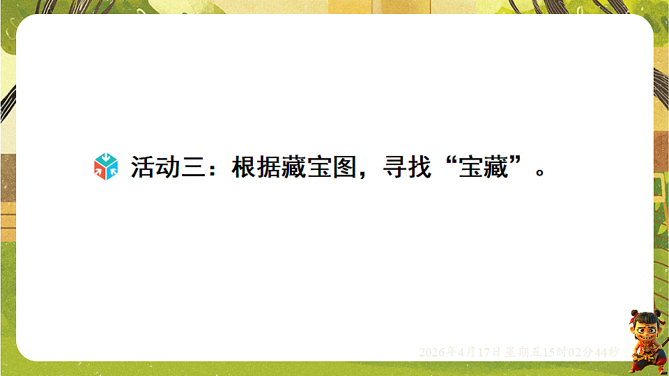 18202257第8页