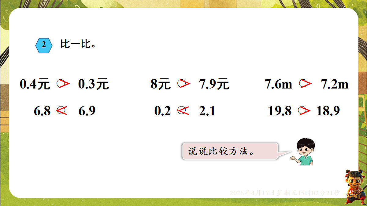 18202260第4页