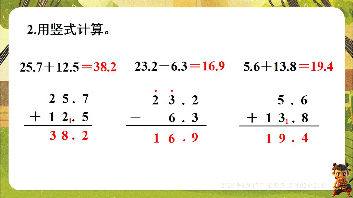 18202260第7页