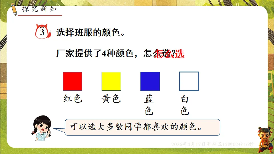 18202262第2页