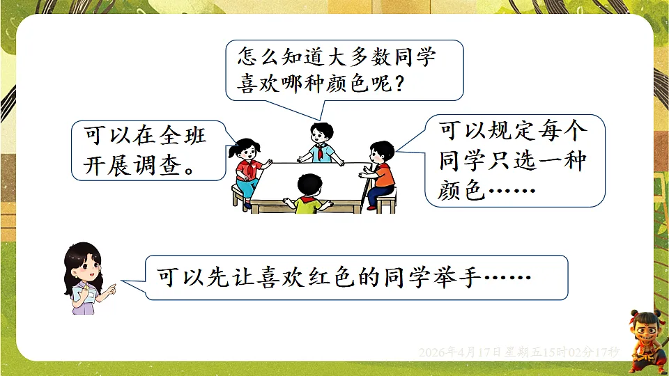 18202262第3页