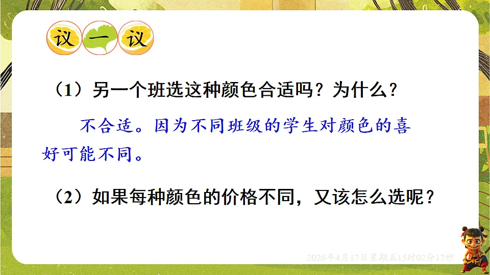 18202262第5页
