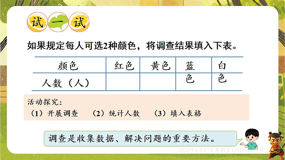 18202262第7页