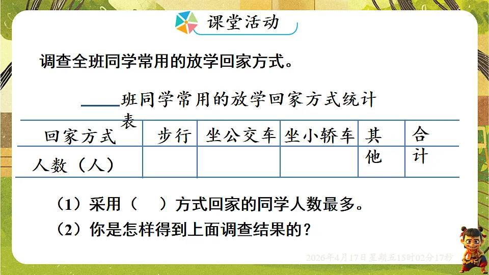 18202262第8页