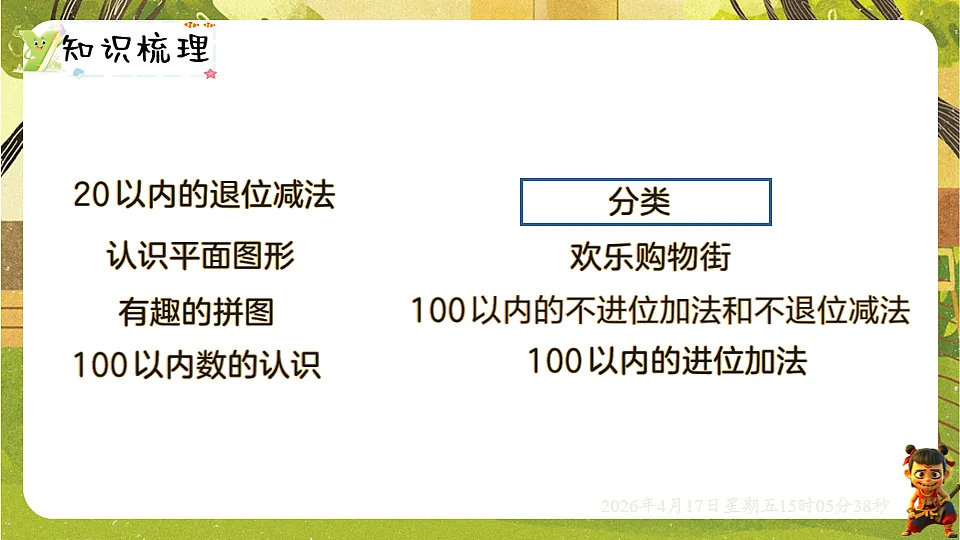 18202265第2页