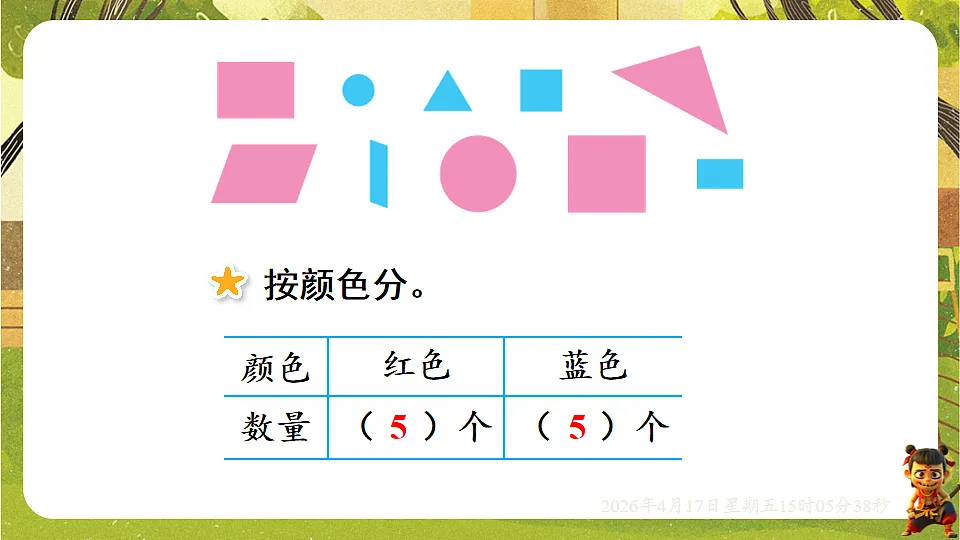 18202265第4页