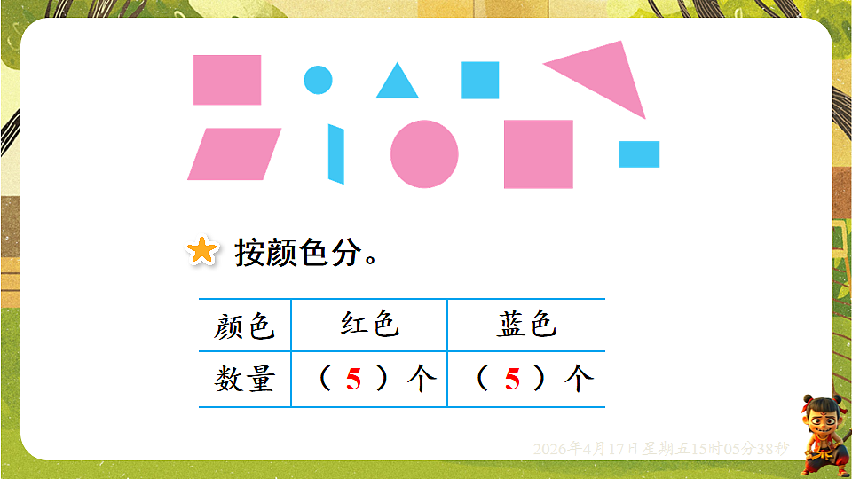 18202265第4页