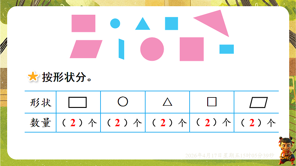 18202265第5页