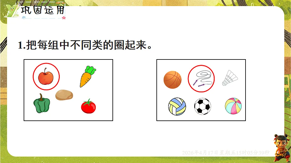 18202265第7页